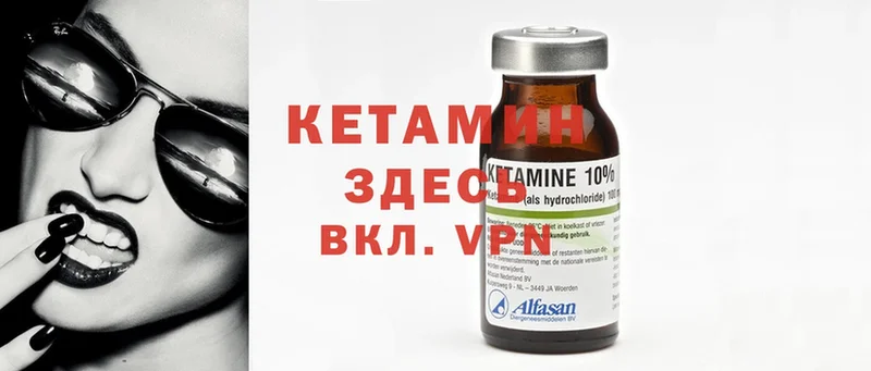 Кетамин ketamine  купить наркотики сайты  Ивантеевка 